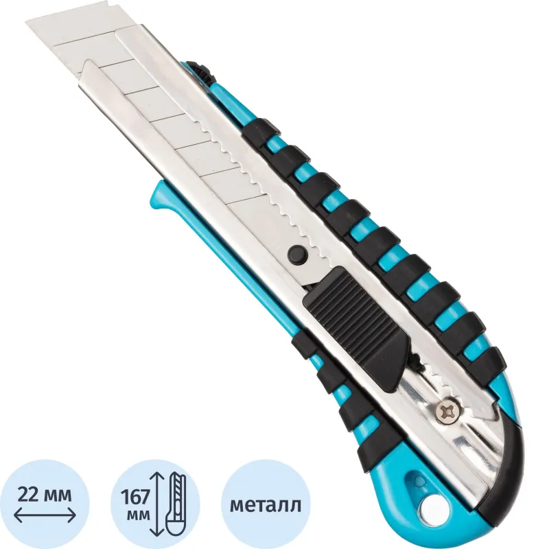 Нож универс. Topfort 22 мм алюминиевый мет направл 2175536 SX2200N