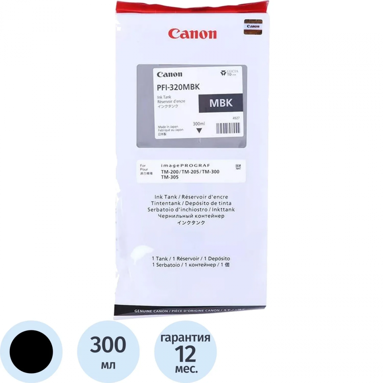 Картридж струйный Canon PFI-320MBK (2889C001) чер.мат. д/TM-200/205/300 1111388