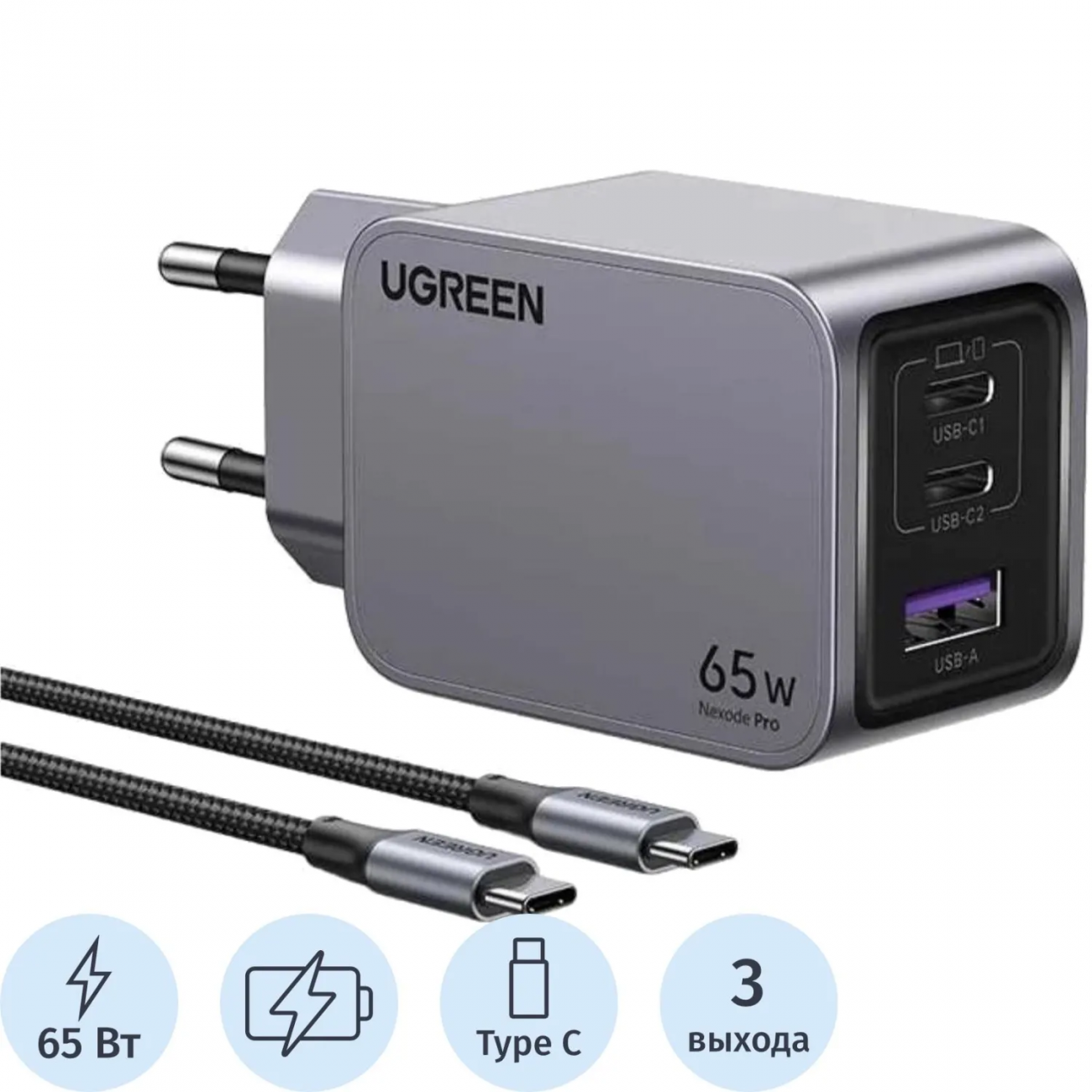 Зарядное уст-во сет. UGREEN X755(25871)Nexode Pro 65W 3-Port+каб.1м сер 2418872
