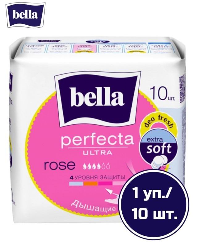 Прокладки Bella Perfecta Ultra Rose deo fresh ультратонкие 10шт 5900516305918