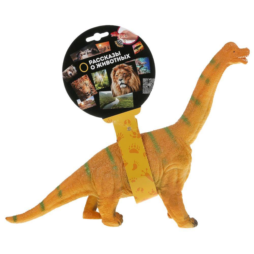 Игрушка пластизоль динозавр брахиозавр Играем Вместе ZY639439-IC