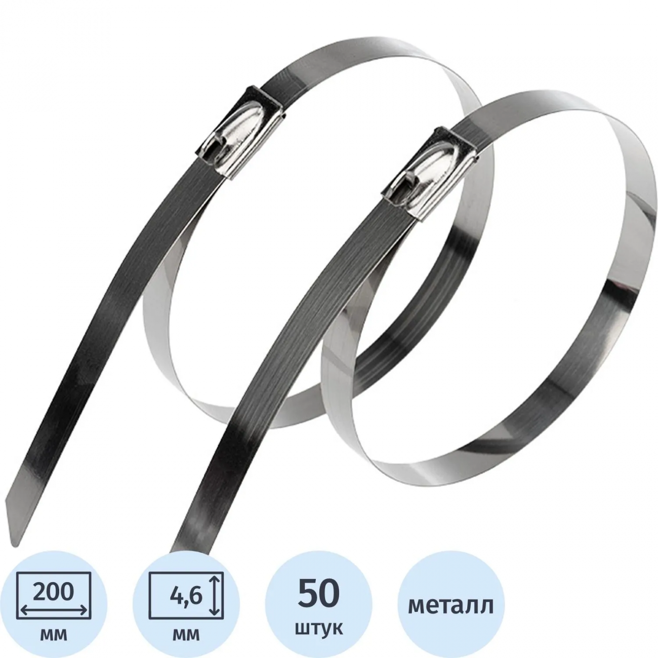 Хомут стяжка кабельная стальная 200x4,6мм REXANT (50 шт/уп) 07-0208 2373546