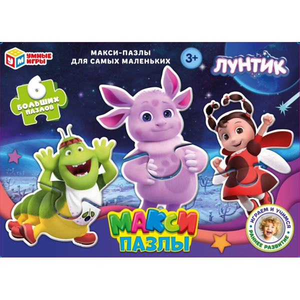 Макси-пазлы для самых маленьких "Лунтик" Умные игры 4630395010283