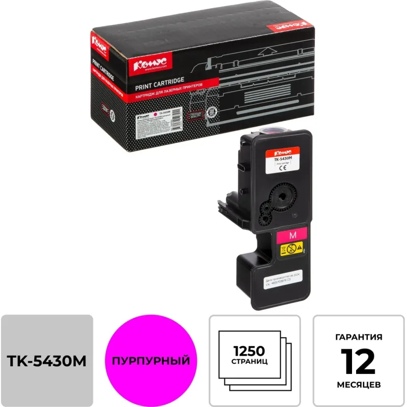 Тонер-картридж Комус TK-5430M пур. для Kyocera PA2100cwx/MA2100cfx 2000943
