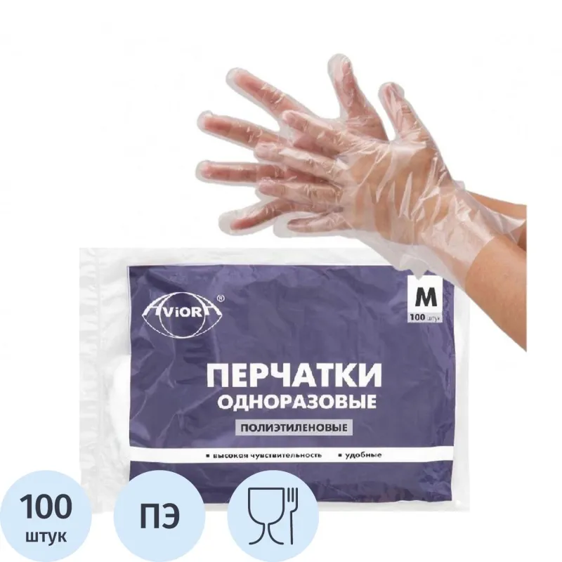 Перчатки одноразовые полиэтиленовые AVIORA (402-778) унив.разм. 100шт/уп,ПС 1309378