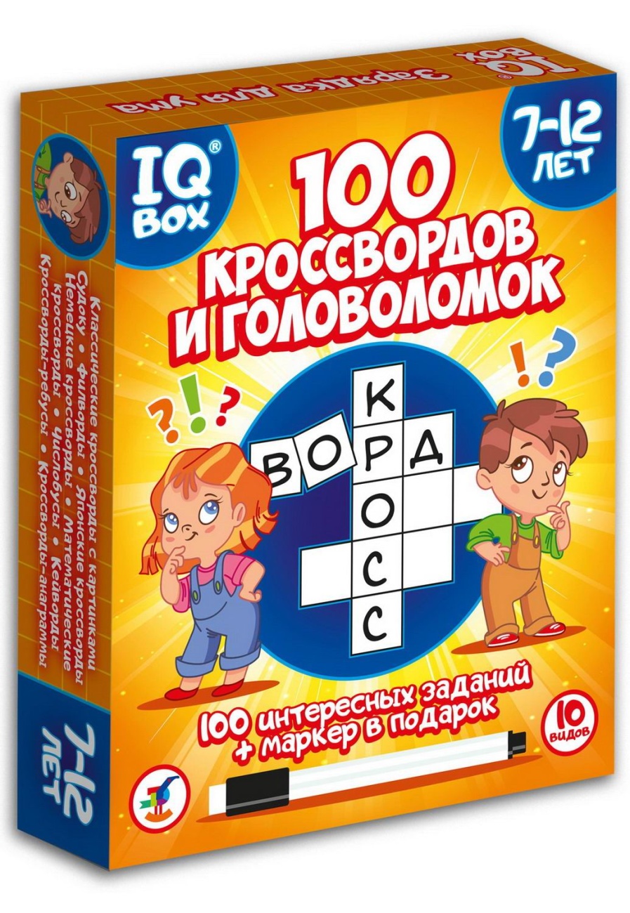 Набор для творчества Дрофа-Медиа IQ Box. 100 Кроссвордов и головоломок 4321