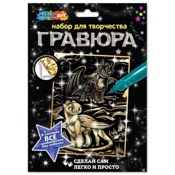 Гравюра золотая 18х24 см. драконы MultiArt SCRGOL18X24-DR (120)