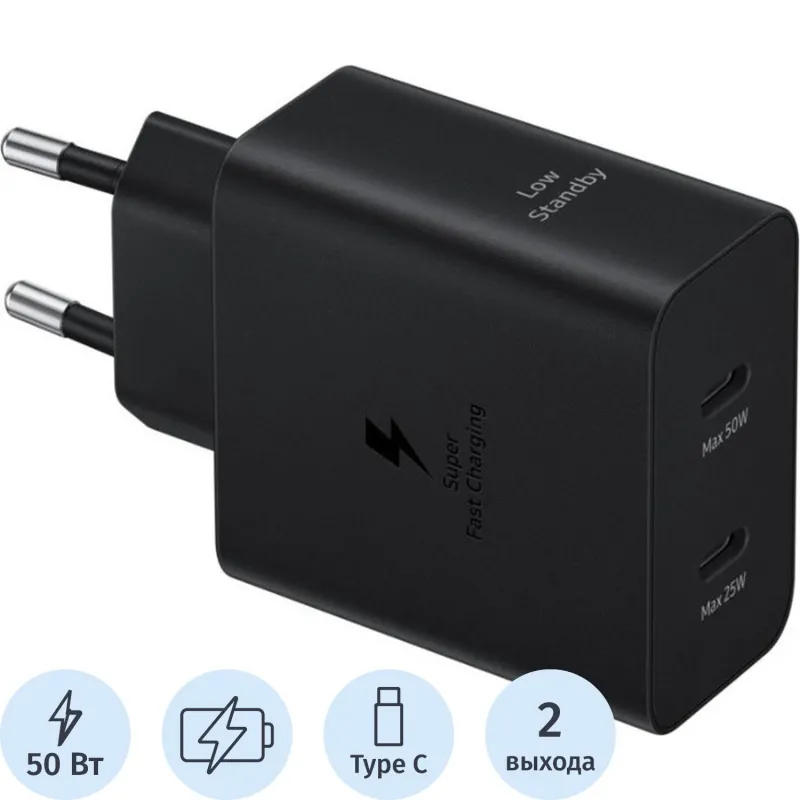 Зарядное устройство сетевое Samsung EP-T5020 50W Duo Type-C Black + cable 2141989 EP-T5020XBEGWW