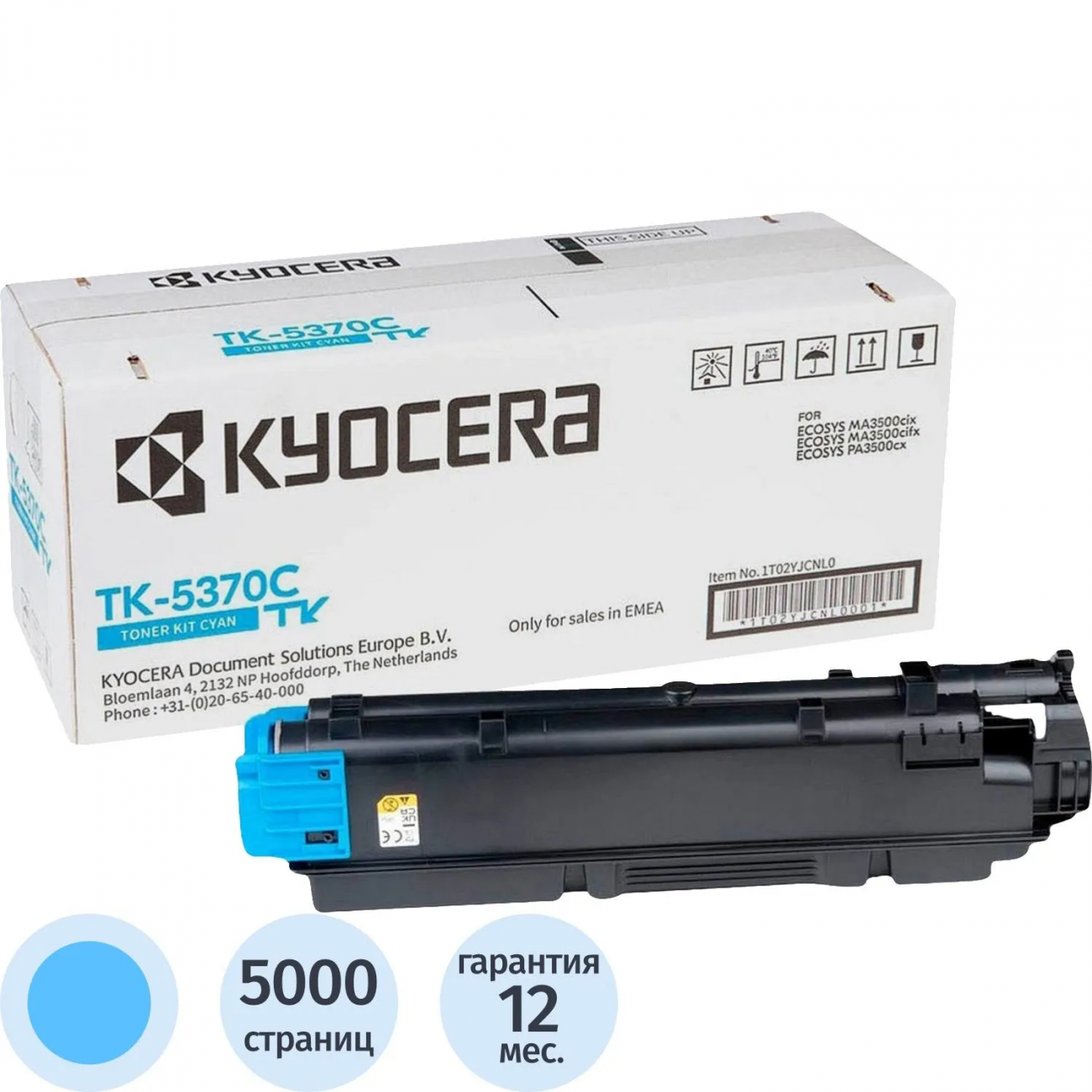 Тонер-картридж Kyocera TK-5370C голуб 1T02YJCNL0 д/Ecosys PA3500cx 5000с 2240235