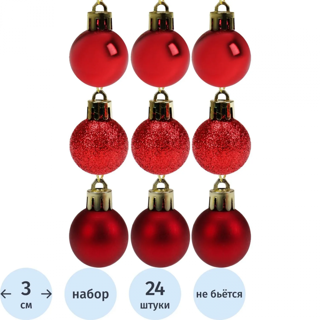 Набор шаров елочных 24 шт Новогоднее настроение, 3 см, красный, НУ-5618 Miland 1829716