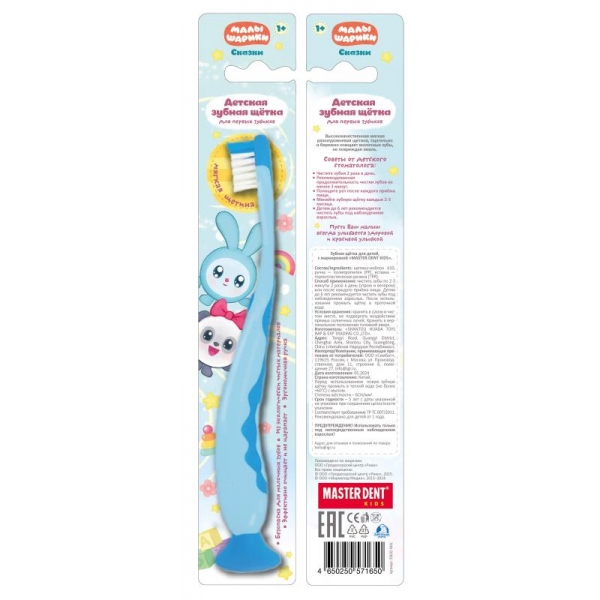 Зубная щетка на присоске для детей "Малышарики" голубая Заботливая мама 93632-MAL