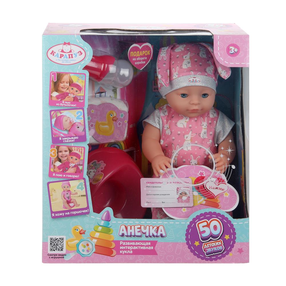 Пупс озвученный, 50 звуков, 40х50 см. Карапуз Y40BB-RABBIT-25-RU