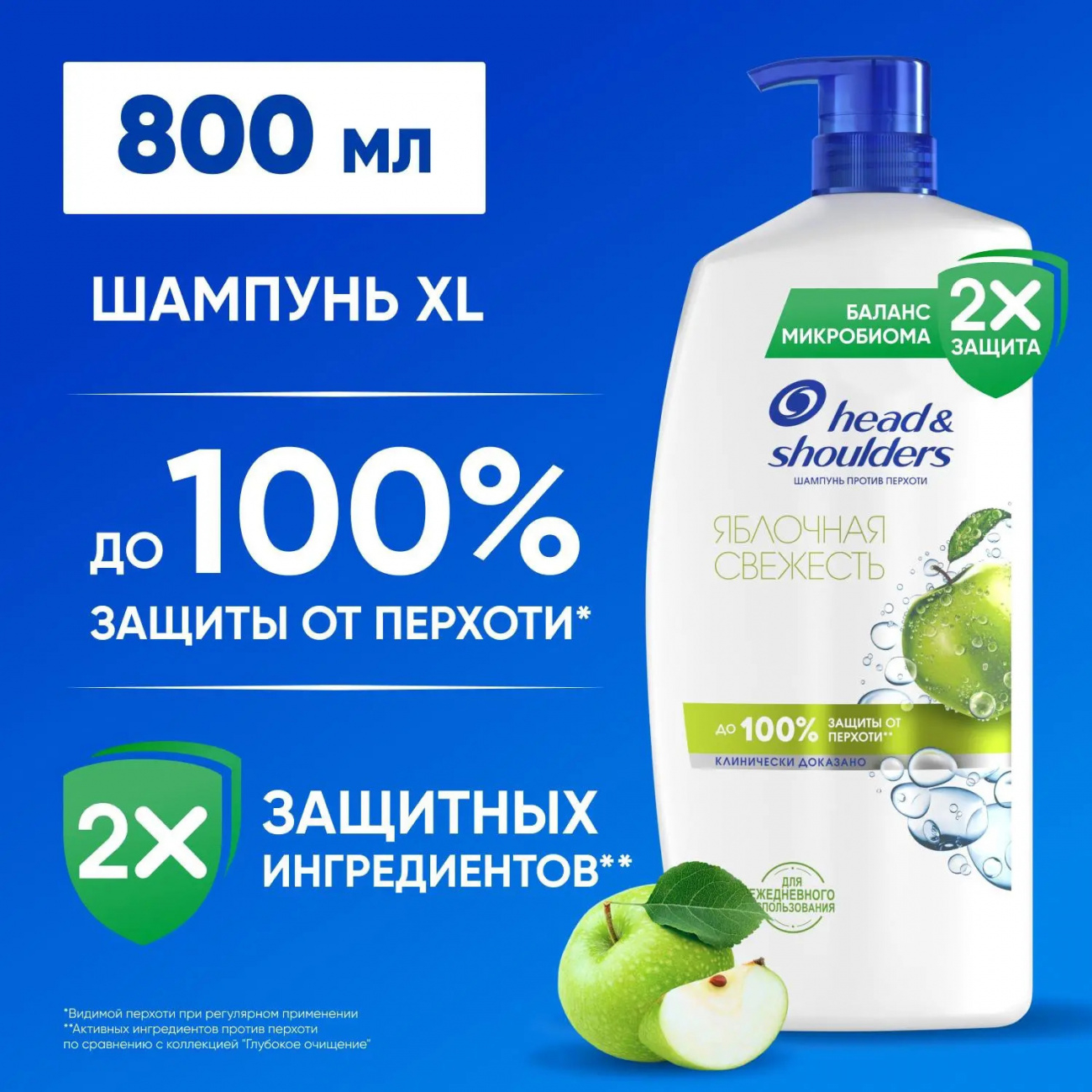 Head&Shoulders Шампунь п/перхоти Яблочная свежесть 800мл 8700216326551