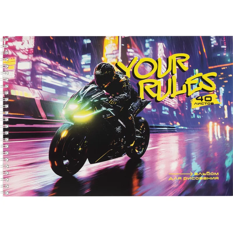 Альбом д/рисования Комус Класс Гонка,А4,40л,спираль,в асс,2шт/уп 2263161