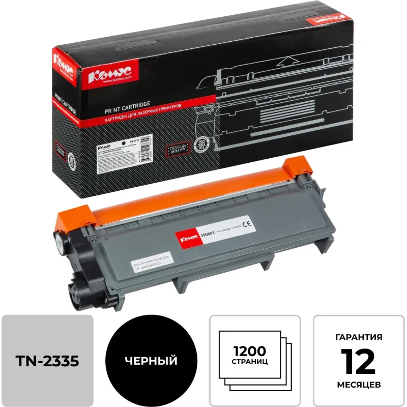 Тонер-картридж Комус TN-2335 чер. для Brother HL-L2300DR/2740DWR/2540DNR 2000926