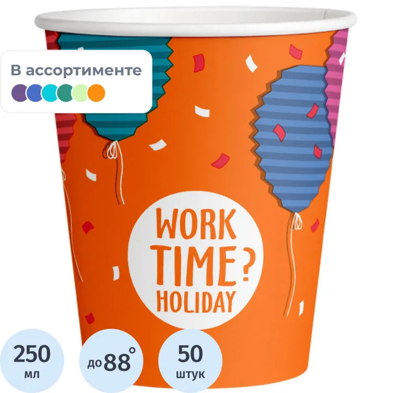 Стакан одноразовый бум односл. 250 мл d-80мм Time to work МИКС 50шт/уп Комус 2062120