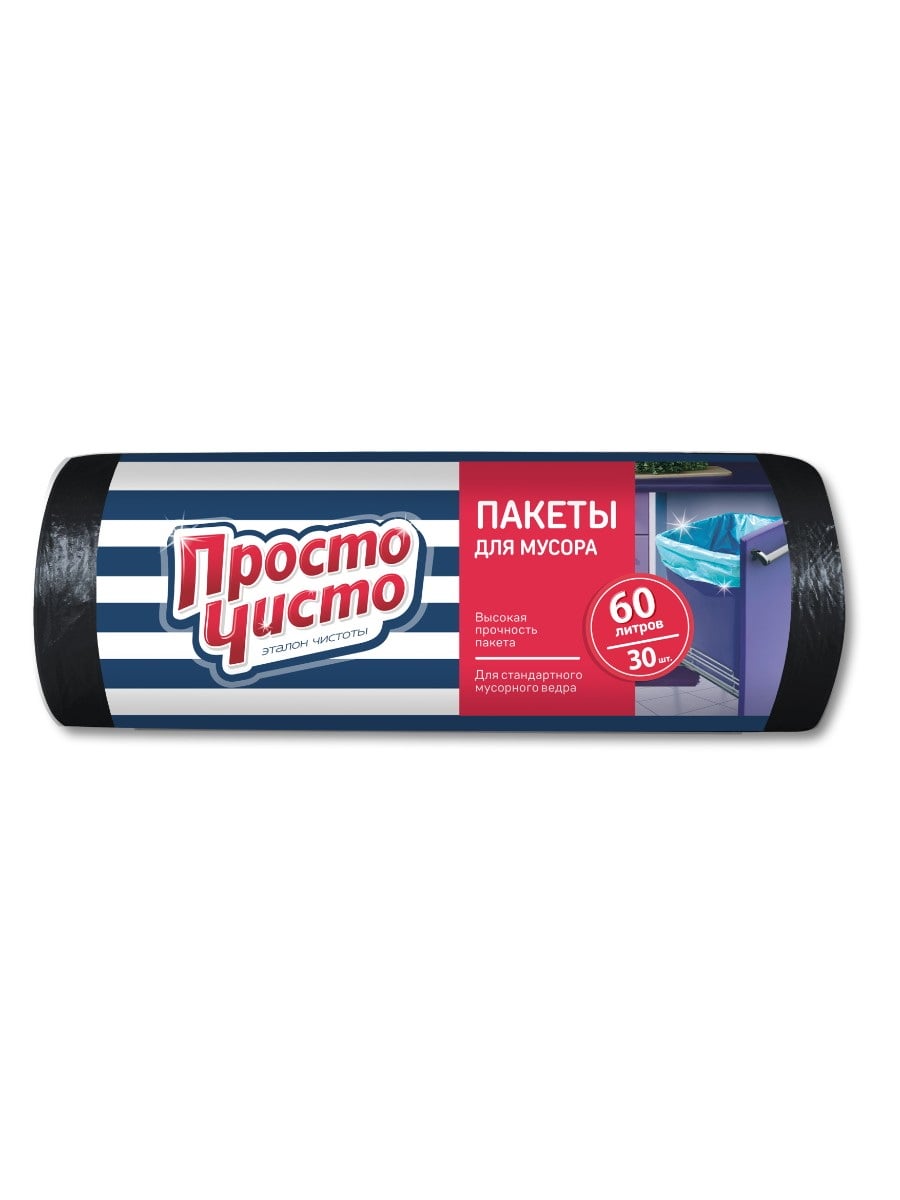 ПРОСТО ЧИСТО Пакеты для мусора 60л 30шт 4607068628793
