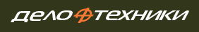 Дело Техники