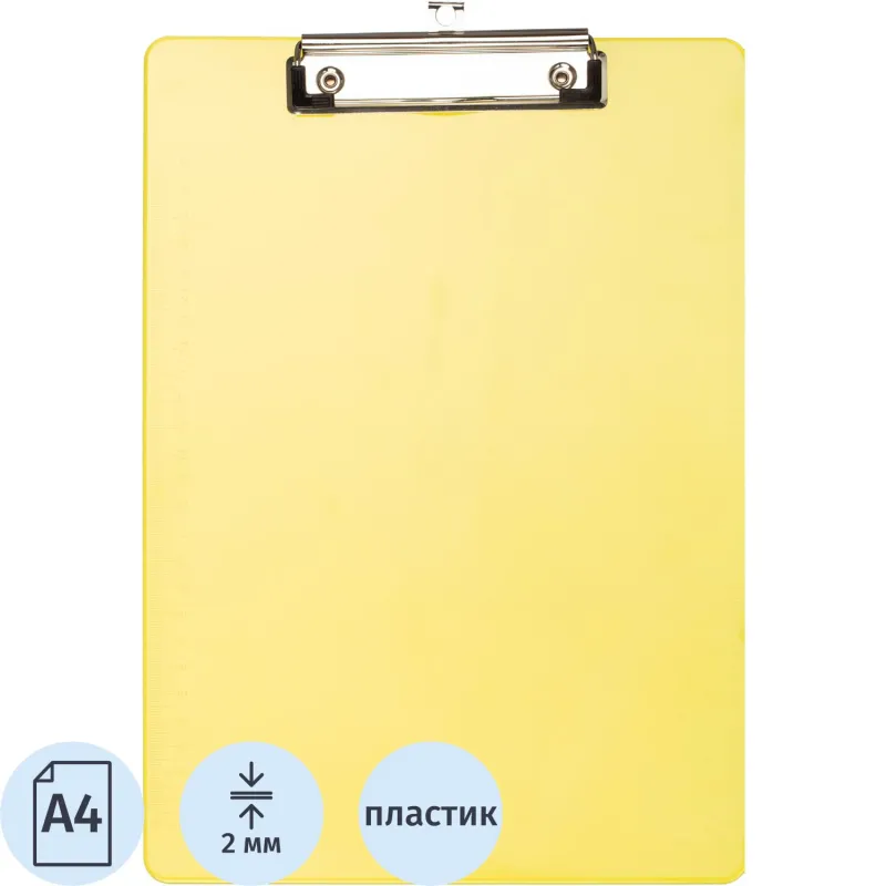 Папка-планшет Attache А4, жесткий пластик 2мм, прозрачный желтый 1601592