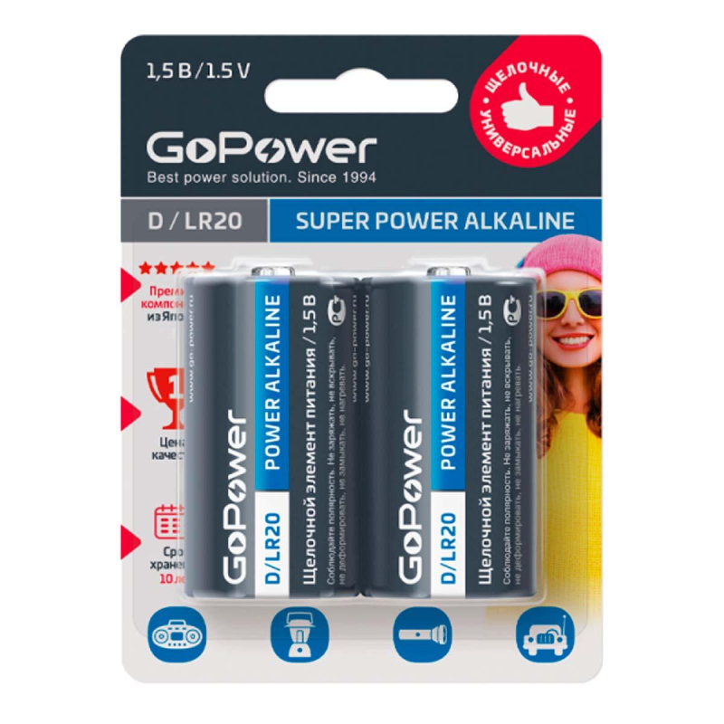 Батарейка GoPower LR20 D 2шт/бл Alkaline 1.5V (2/12/96) 1893672 00-00017862