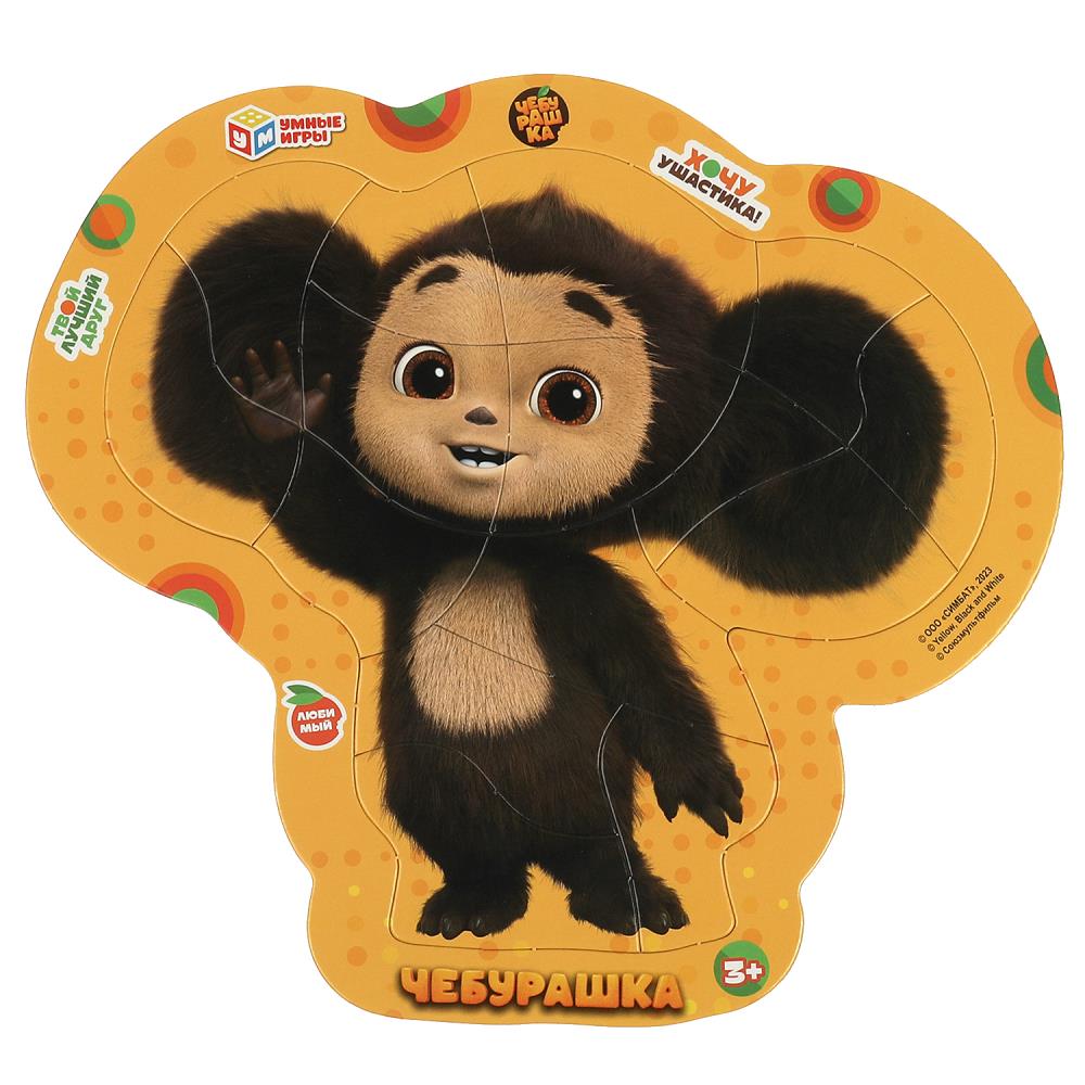 Фигурный пазл в рамке Чебурашка Умные игры 4660254425071