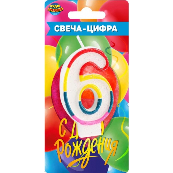 Свеча для торта, цифра 6, день рождения Чудо праздник CC-110185-HB3
