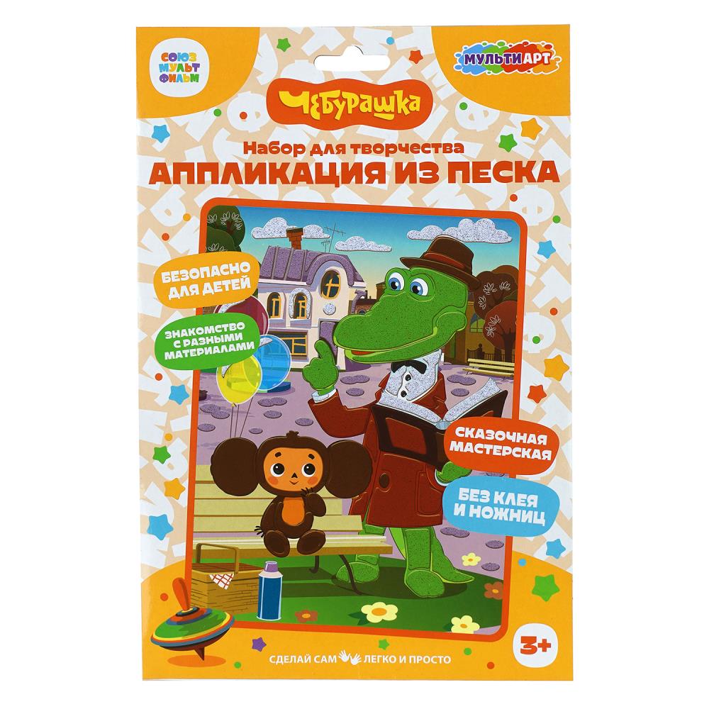 Аппликация песком А5 Союзмультфильм МультиАрт 140204-FT