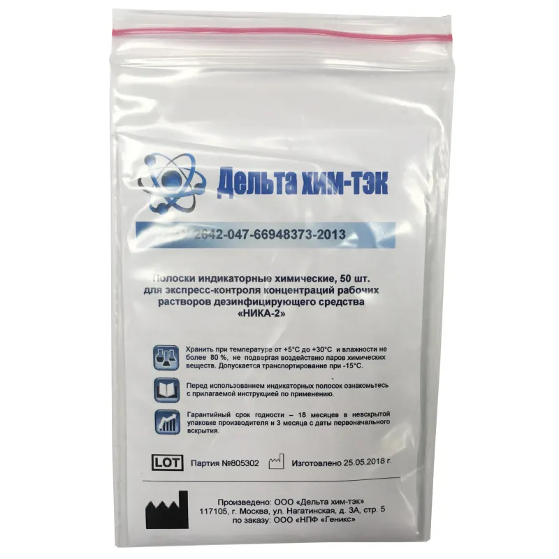 Профхим тест-полоски д/контроля раб.растворов Ника/Ника-2, 50шт.уп 897336 4603231005880