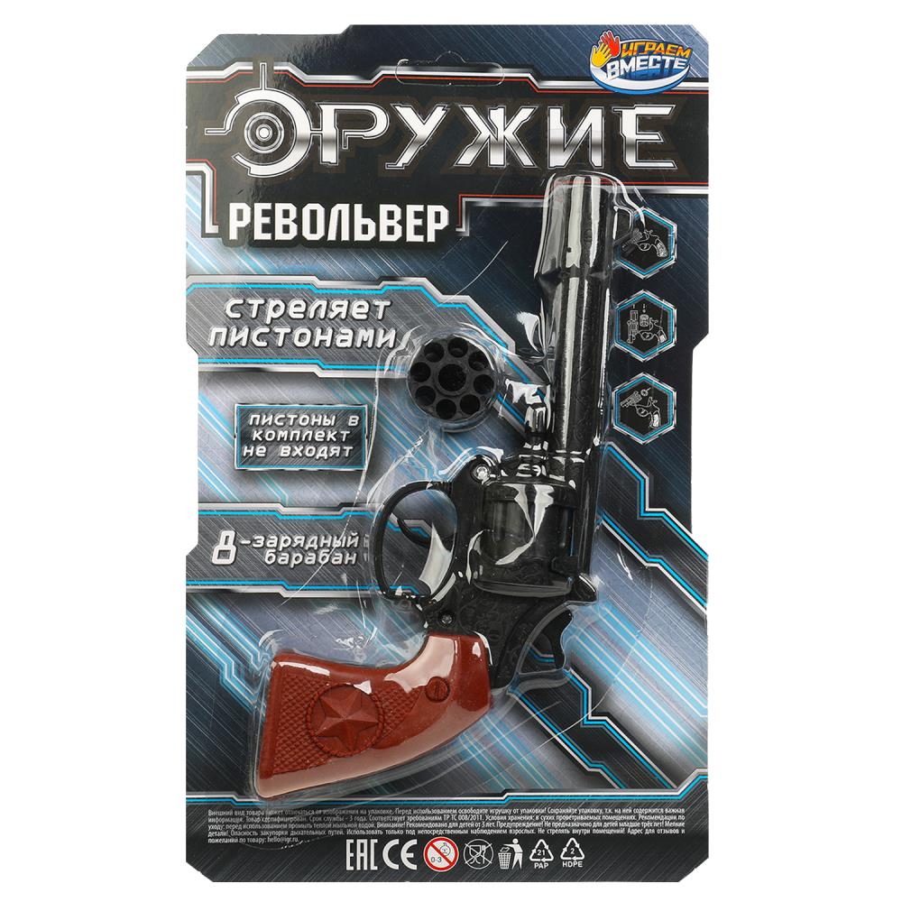 Револьвер стреляет пистонами, 8 зарядов, игрушка Играем Вместе 200928010-R-B01 (252)
