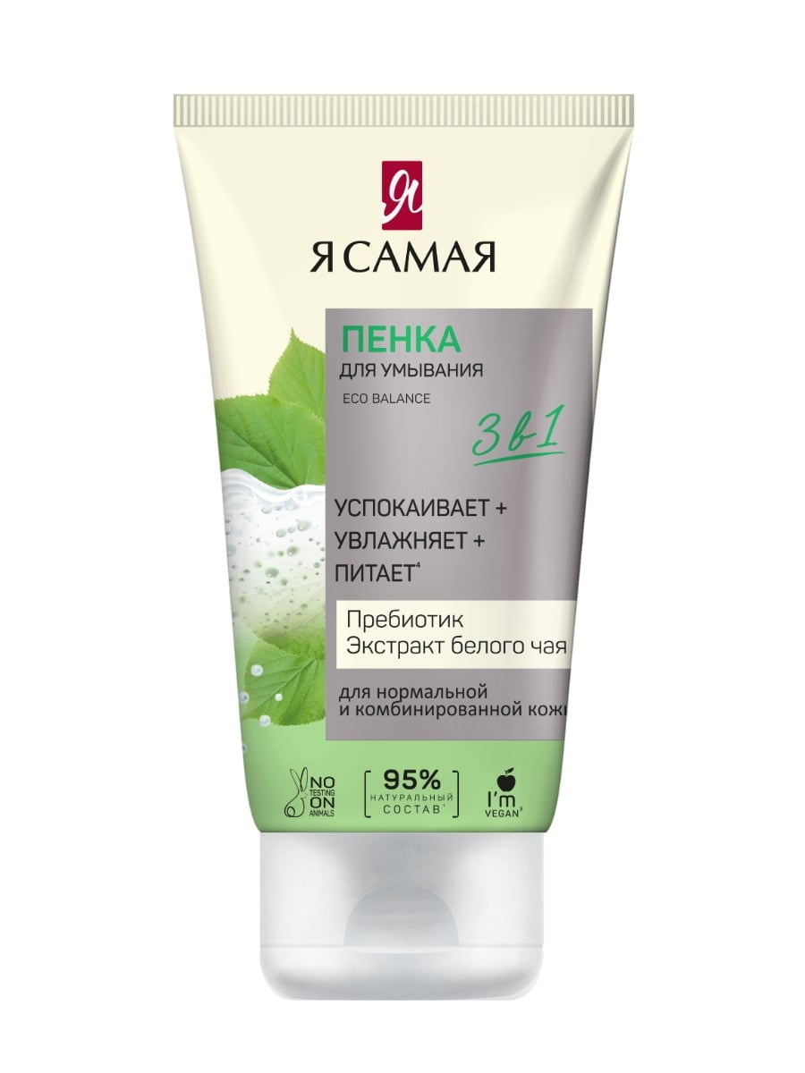 Я САМАЯ ECO BALANCE Пенка для умывания туба 150мл 4600999039874