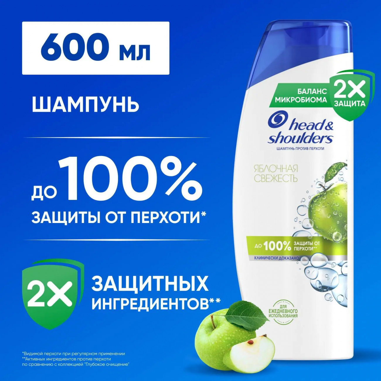 Head&Shoulders Шампунь п/перхоти Яблочная свежесть 600мл 8700216408172