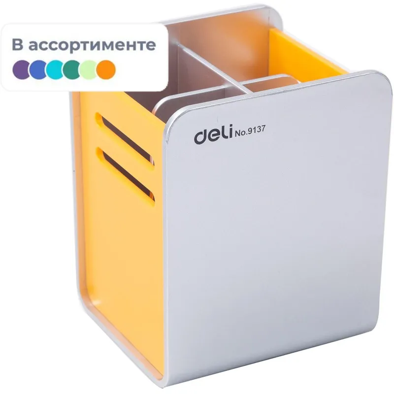 Подставка-органайзер для канц.принадле-ей Deli E9137, 4 отделения, в асс.1793376
