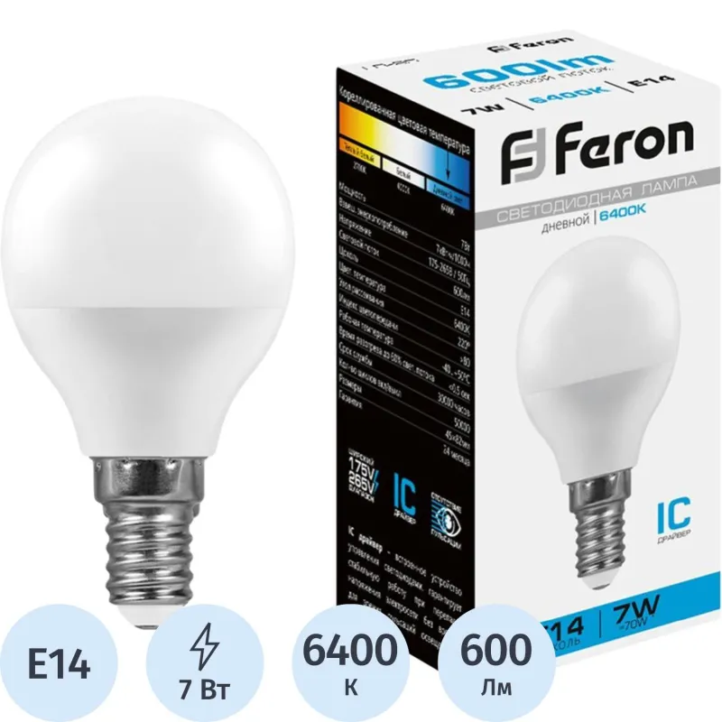 Лампа светодиодная Feron LB-95 Шарик E14 7W 175-265V 6400K(25480) 2082349