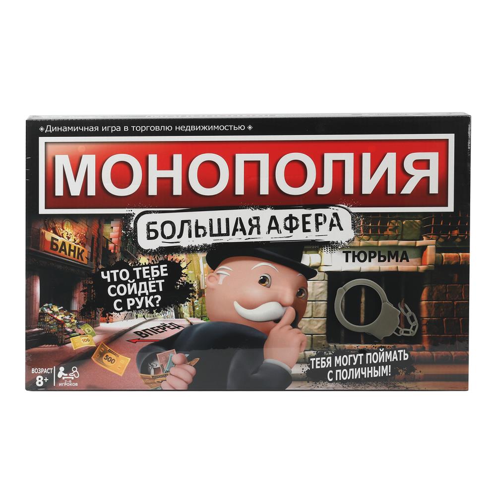 Настольная игра Монополия "Большая афера с наручниками" ZY1655504-R