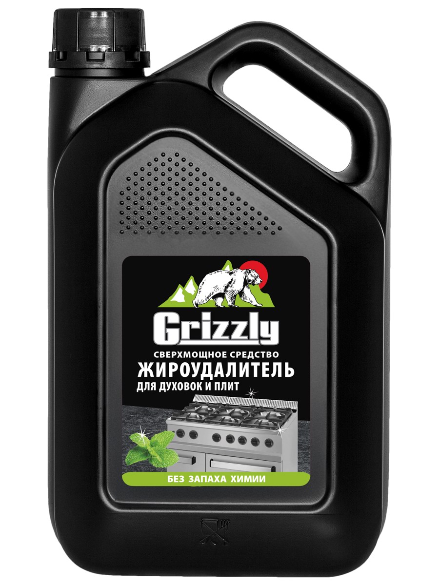 GRIZZLY Жироудалитель сверхмощный 2,8л 4650058309363