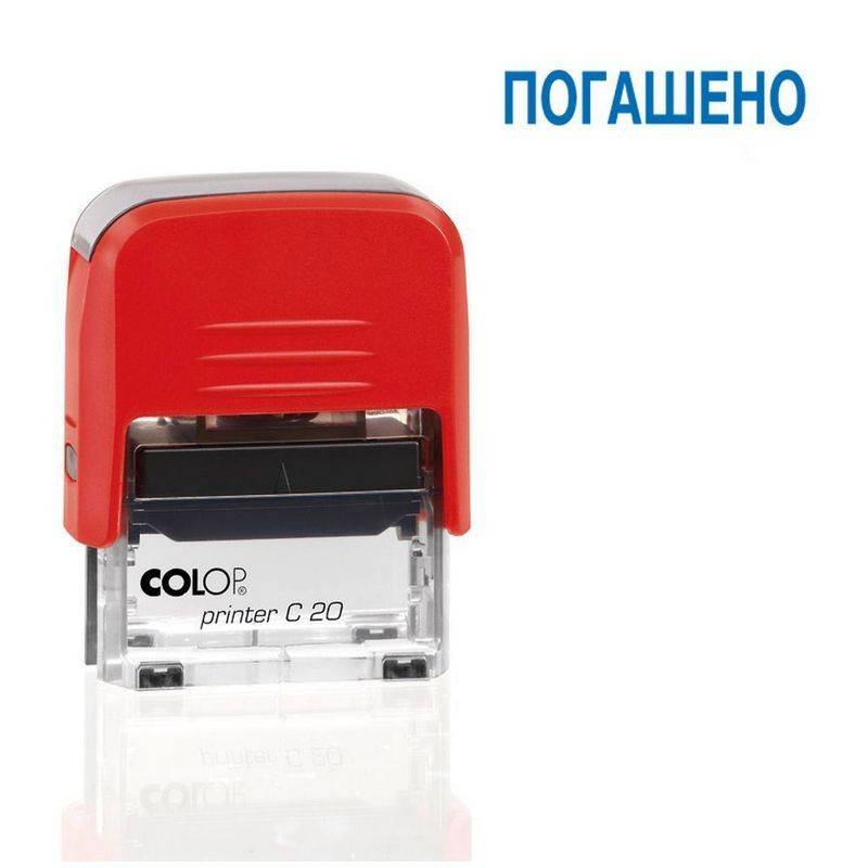 Штамп стандартный Погашено Colop Printer C20 1.3 520394