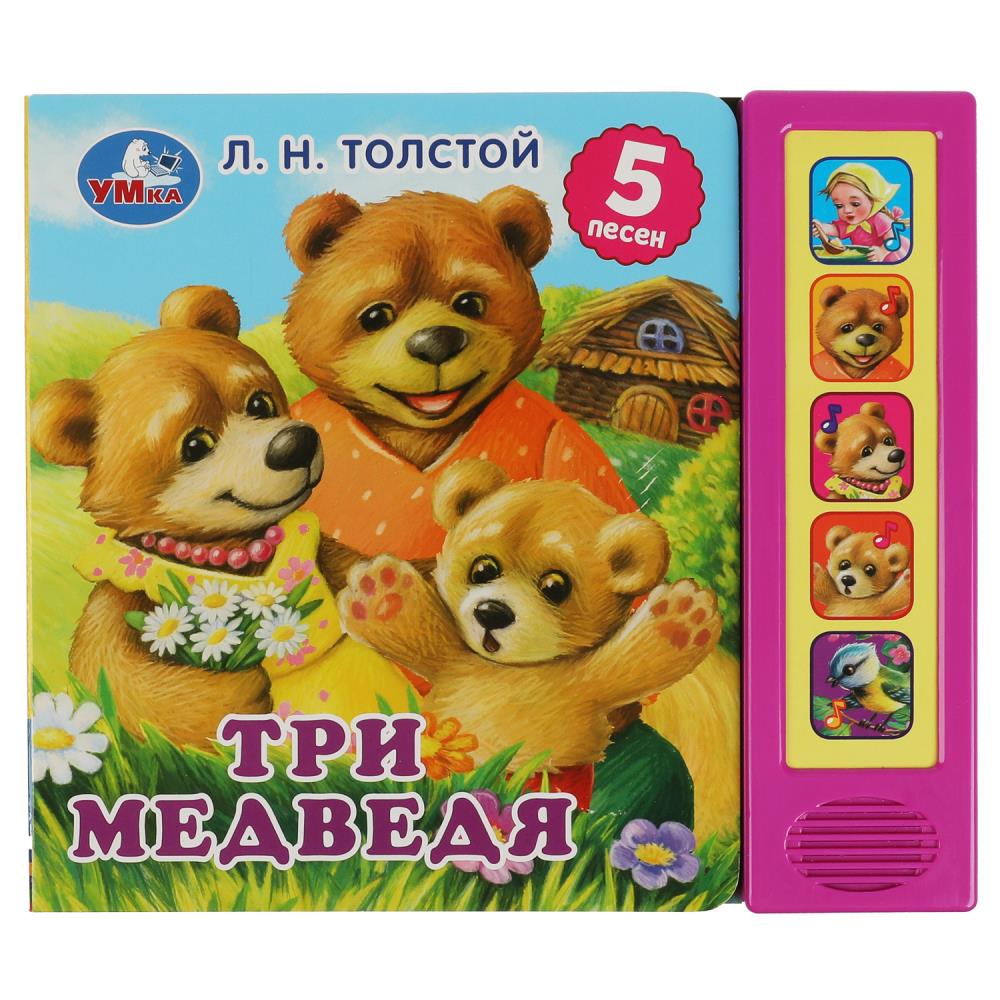 Книга Три медведя, Толстой (5 кн. 5 песен) Умка 9785506073543