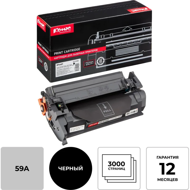 Картридж лазерный Комус 59A CF259A чер. для HP LJ M304/M404/M428 2051610