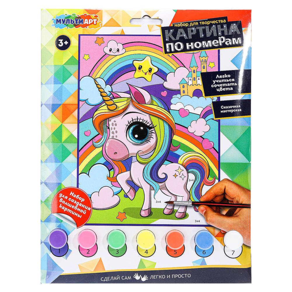 Раскраска по номерам 17х23 см. "Единорожик" MultiArt CANV17X23-113703