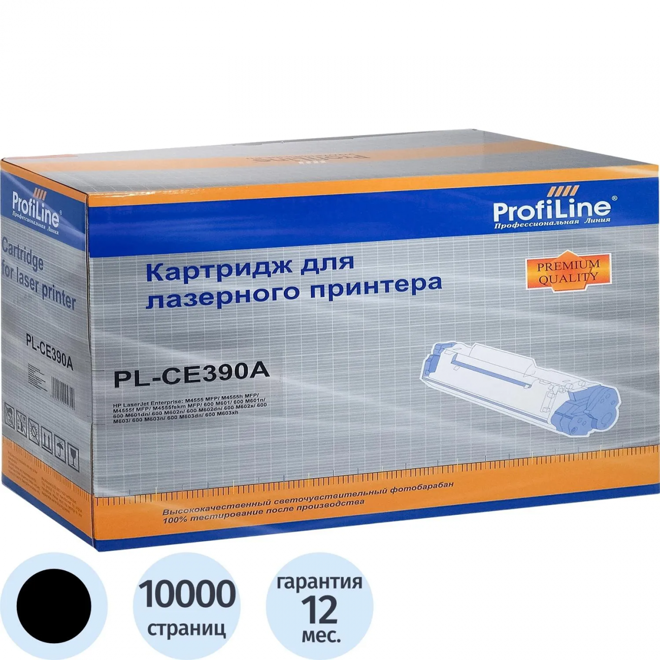 Картридж лазер. Profiline CE390A чер. д/HP LJ 600/M601/M602 2392655 PL_CC364A/CE390A
