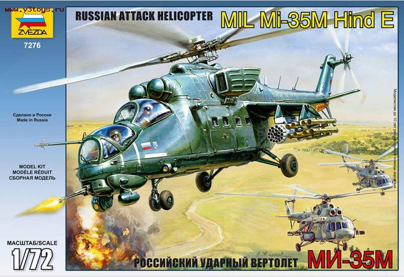 Вертолет "Ми-35М" модель для склеивания Звезда 7276з