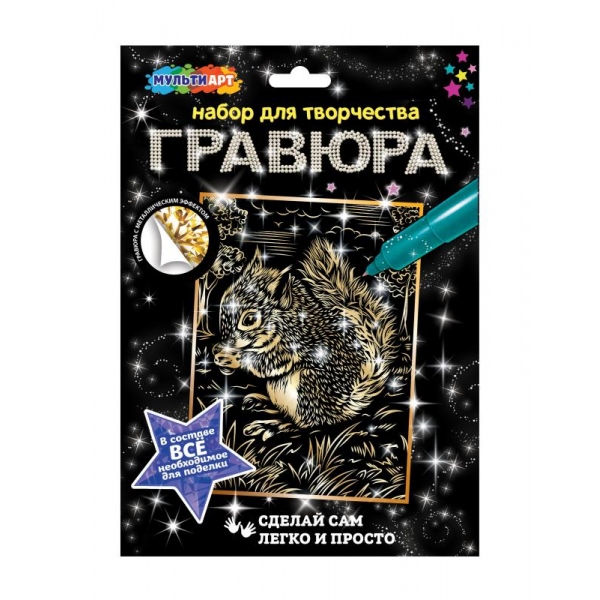 Гравюра золотая 18х24 см. "Белка" MultiArt SCR-115921