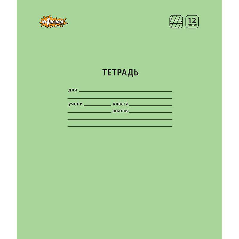 Тетрадь школьная А5,12л,част.кос.лин,скр.№1 School Отличник Зеленый 10шт/уп 1266677