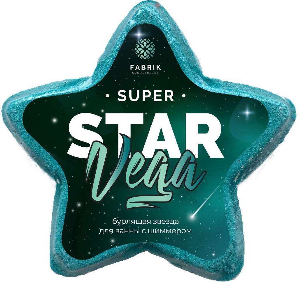 Шар бурлящий Fabrik Cosmetology Star Vega Звезда для ванны с шиммером 130 г 4610214362540