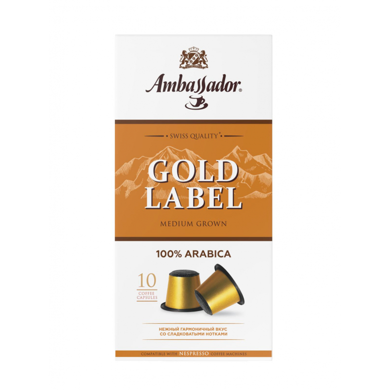 Кофе в/капс. Ambassador Gold Label, 10шт 1298755