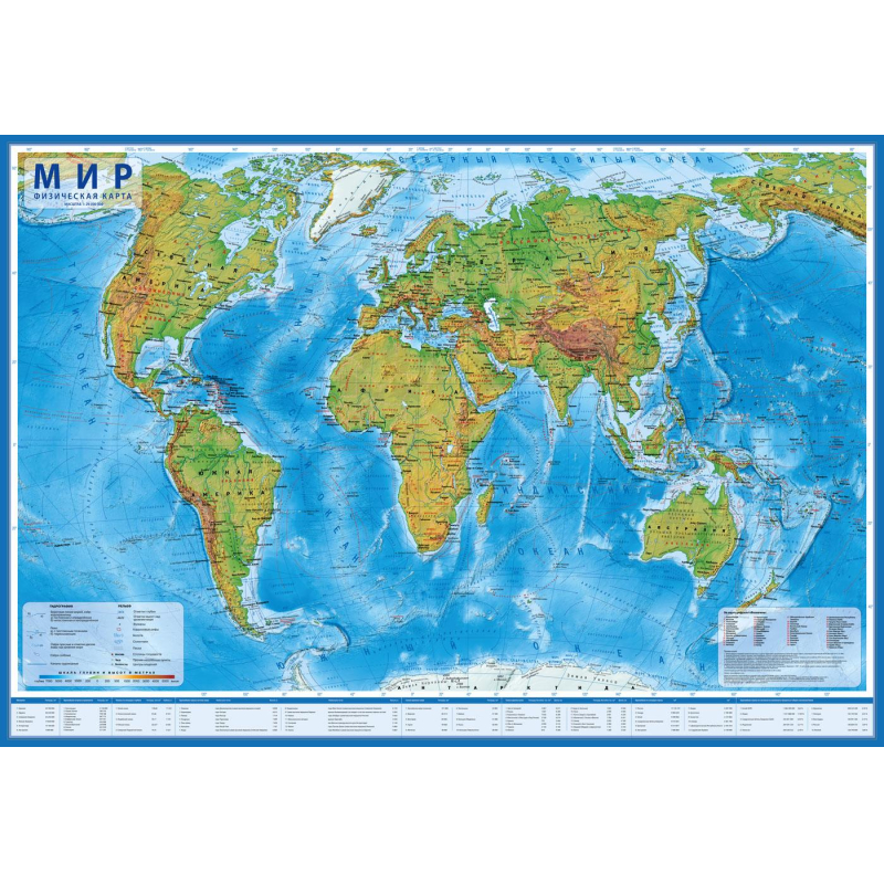 Настенная карта Мир физическая Globen, 1:29млн. 1010x660мм,,КН023 1852717