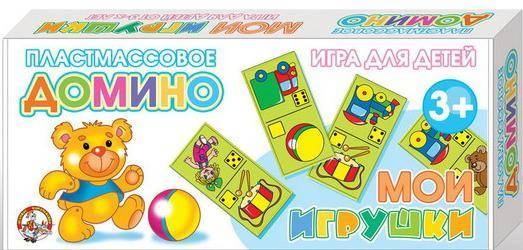 Мои игрушки, детское домино Десятое Королевство 00628ДК