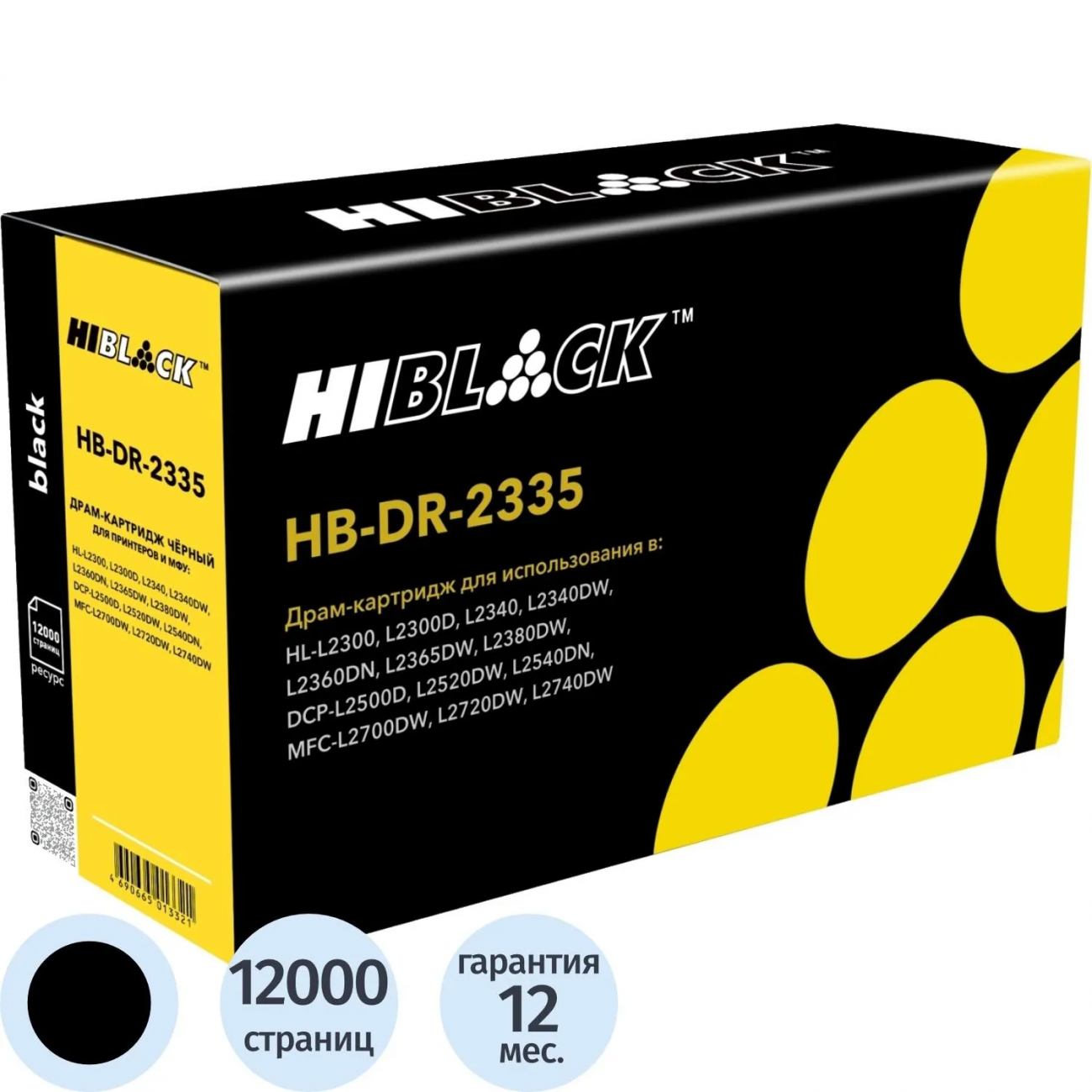 Драм-картридж Hi-Black д/Brother DCP-L2500D/HL-L2300DR (HB-DR-2335) 2341094