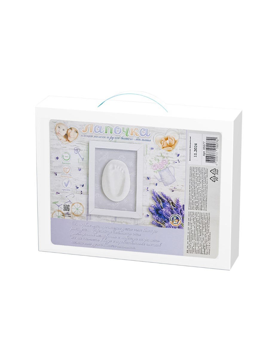 Десятое королевство Набор для творчества Лапочка. Слепки ручек 05577ДК