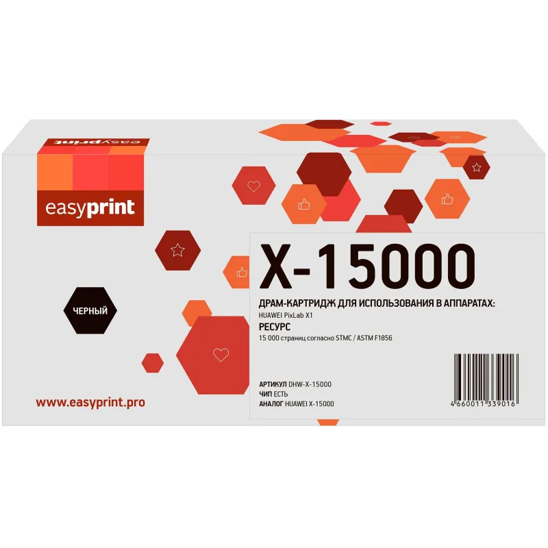 Драм-картридж EasyPrint DHW-X-15000 (X-15000BZ) чер. для HUAWEI PixLab X1 2014418